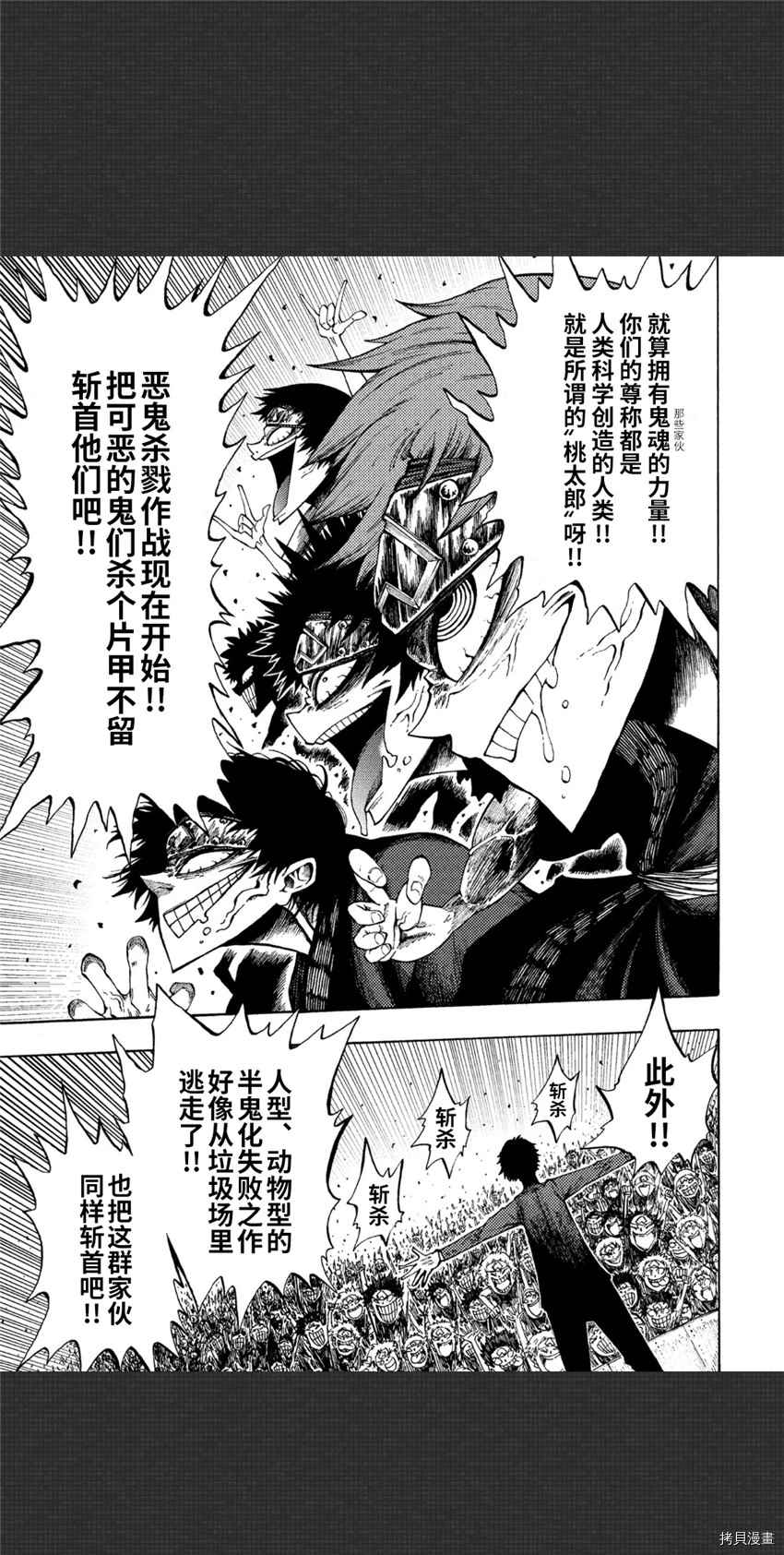 《暗黑杀戮童话》漫画最新章节第3话免费下拉式在线观看章节第【13】张图片