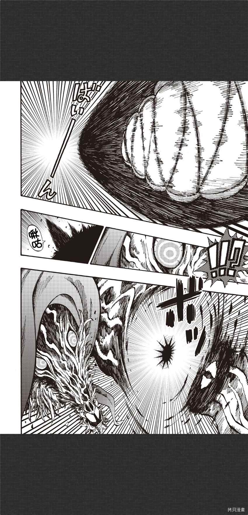 《暗黑杀戮童话》漫画最新章节第10话免费下拉式在线观看章节第【8】张图片