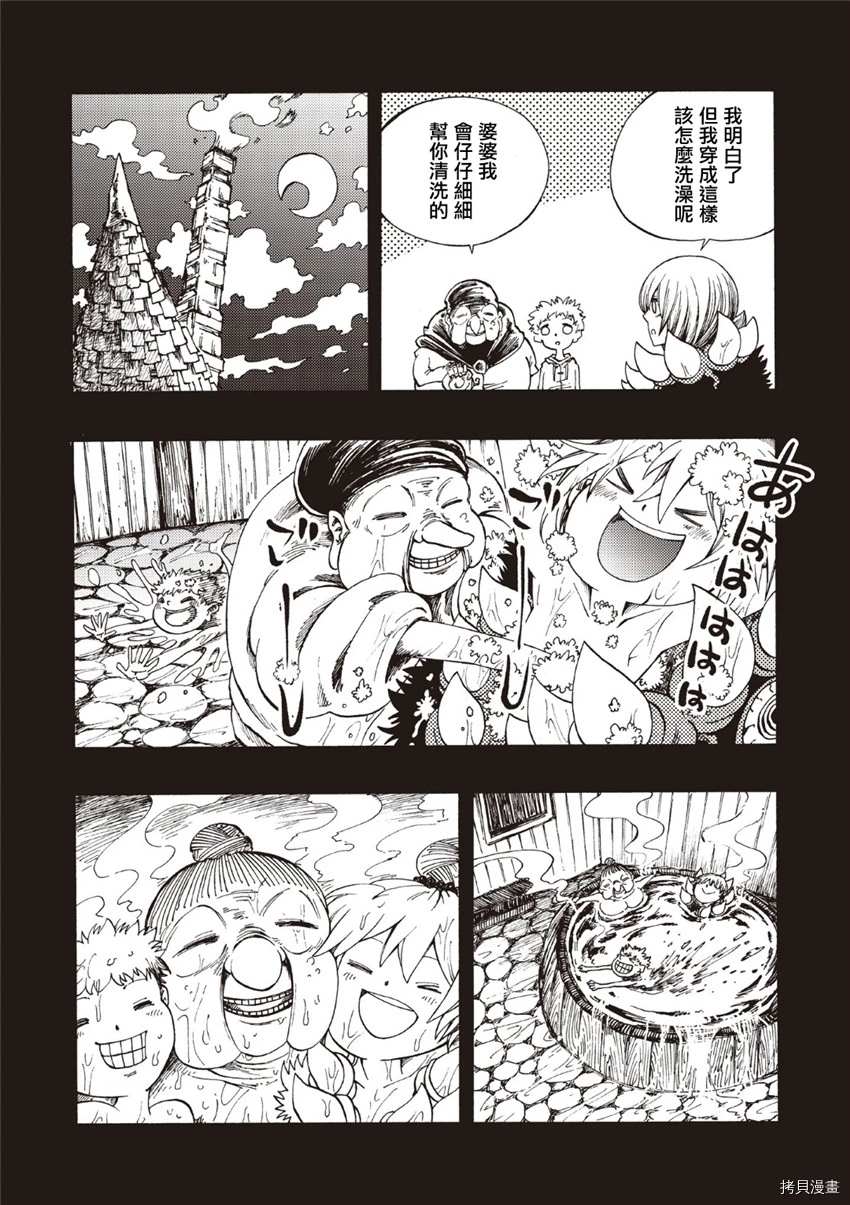 《暗黑杀戮童话》漫画最新章节第11话免费下拉式在线观看章节第【8】张图片
