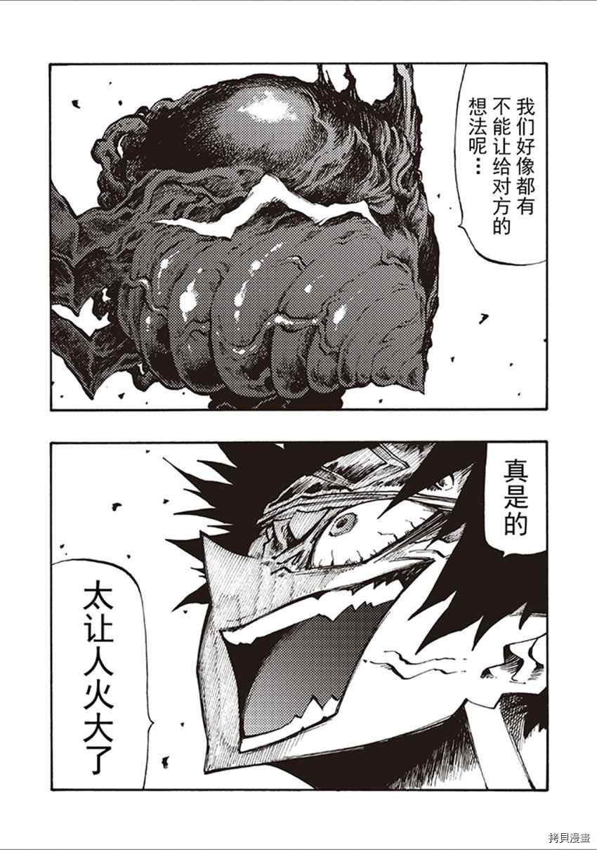 《暗黑杀戮童话》漫画最新章节第21话免费下拉式在线观看章节第【6】张图片