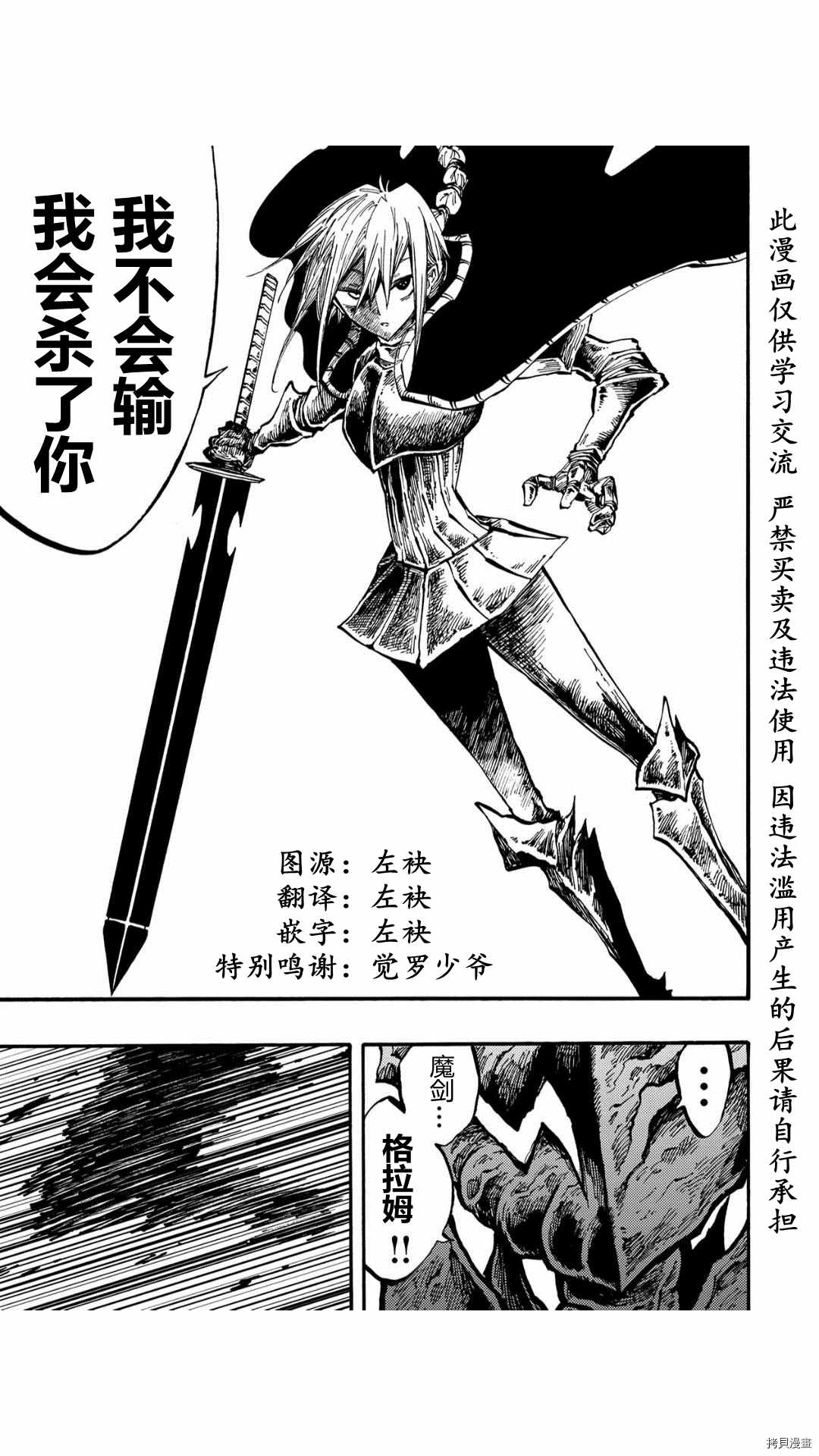 《暗黑杀戮童话》漫画最新章节第33.2话免费下拉式在线观看章节第【3】张图片
