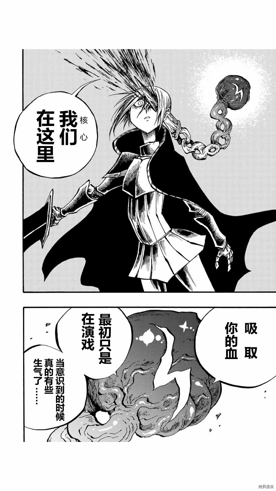 《暗黑杀戮童话》漫画最新章节第35.2话免费下拉式在线观看章节第【17】张图片