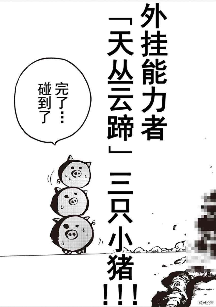 《暗黑杀戮童话》漫画最新章节第20话免费下拉式在线观看章节第【17】张图片