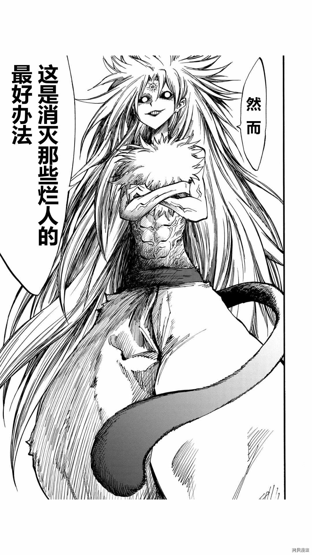 《暗黑杀戮童话》漫画最新章节第47.1话免费下拉式在线观看章节第【11】张图片