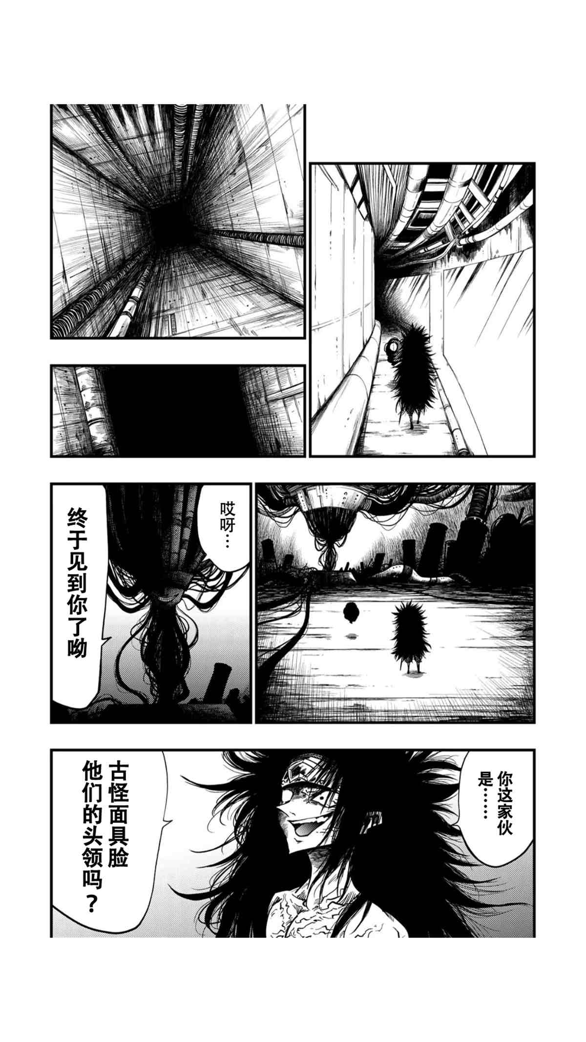 《暗黑杀戮童话》漫画最新章节最终话免费下拉式在线观看章节第【3】张图片
