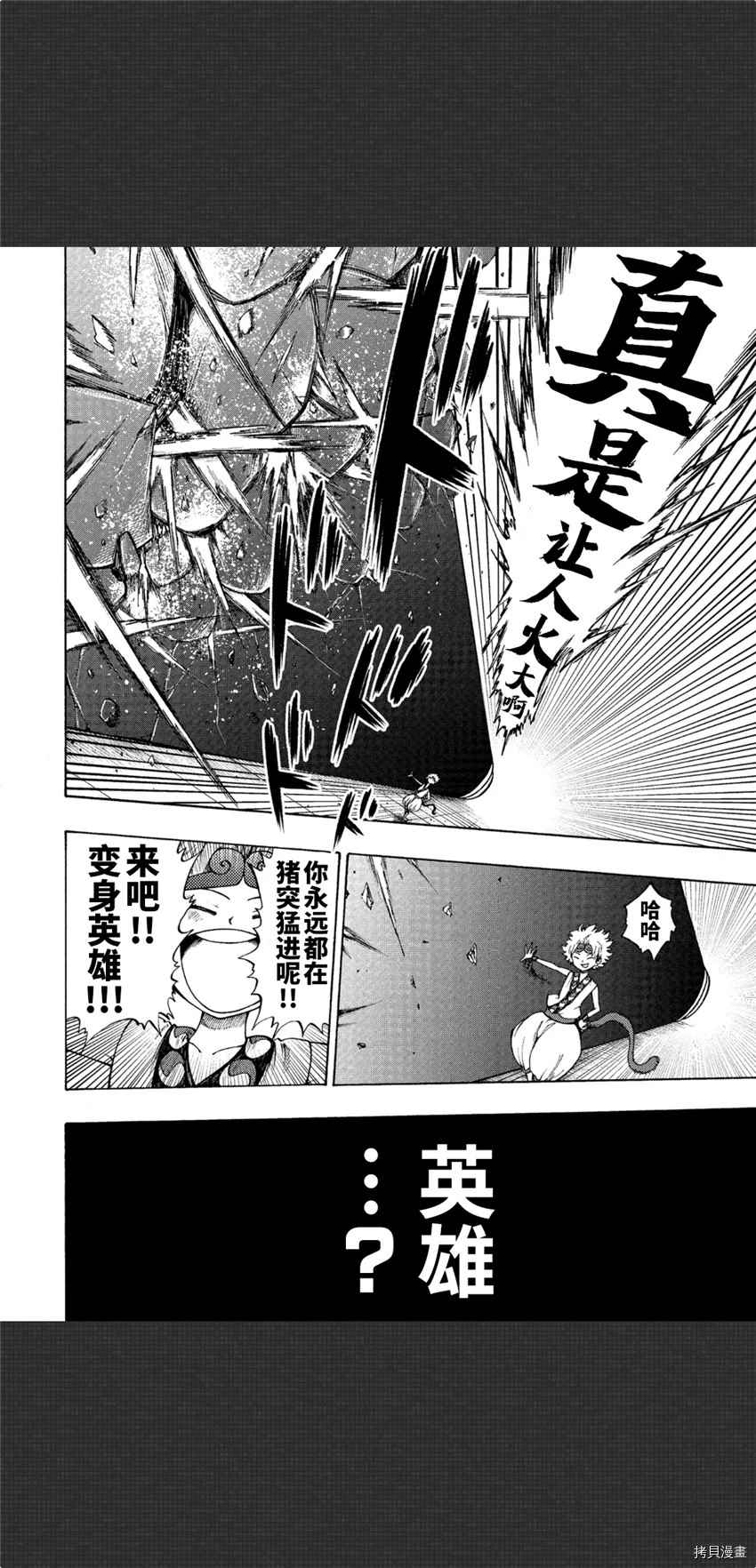 《暗黑杀戮童话》漫画最新章节第3话免费下拉式在线观看章节第【18】张图片