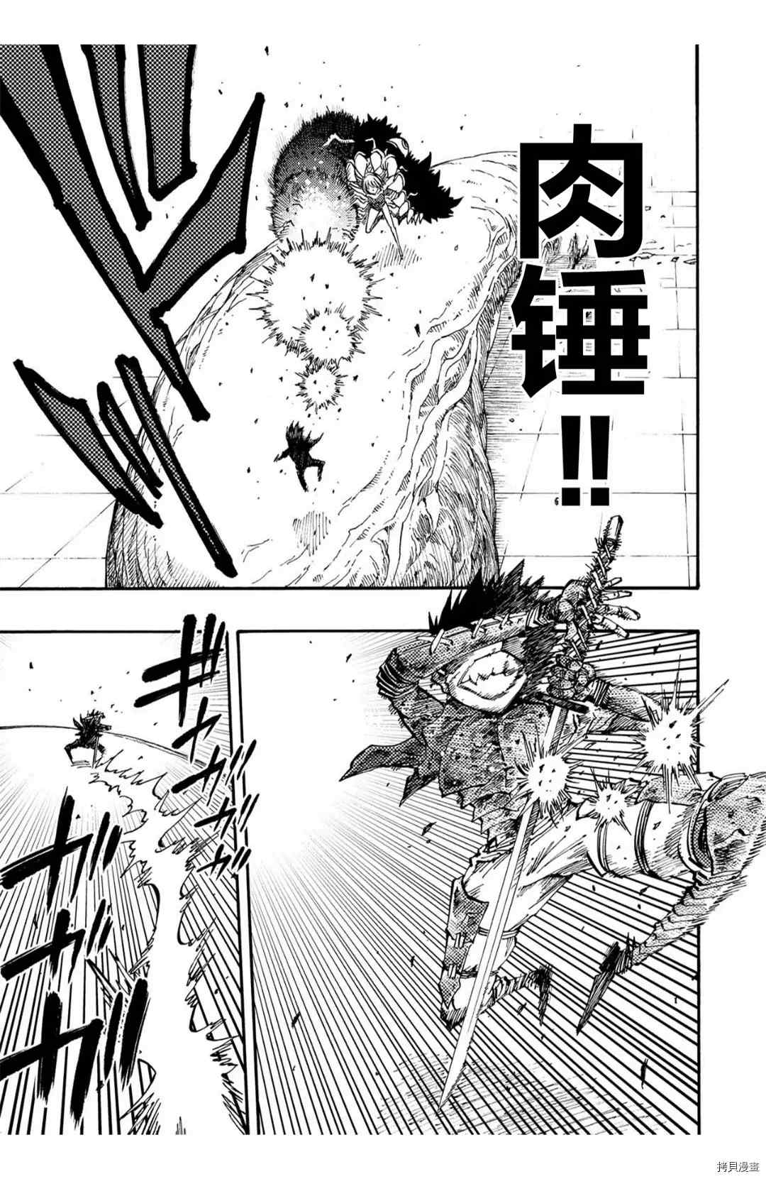 《暗黑杀戮童话》漫画最新章节第26.2话免费下拉式在线观看章节第【8】张图片