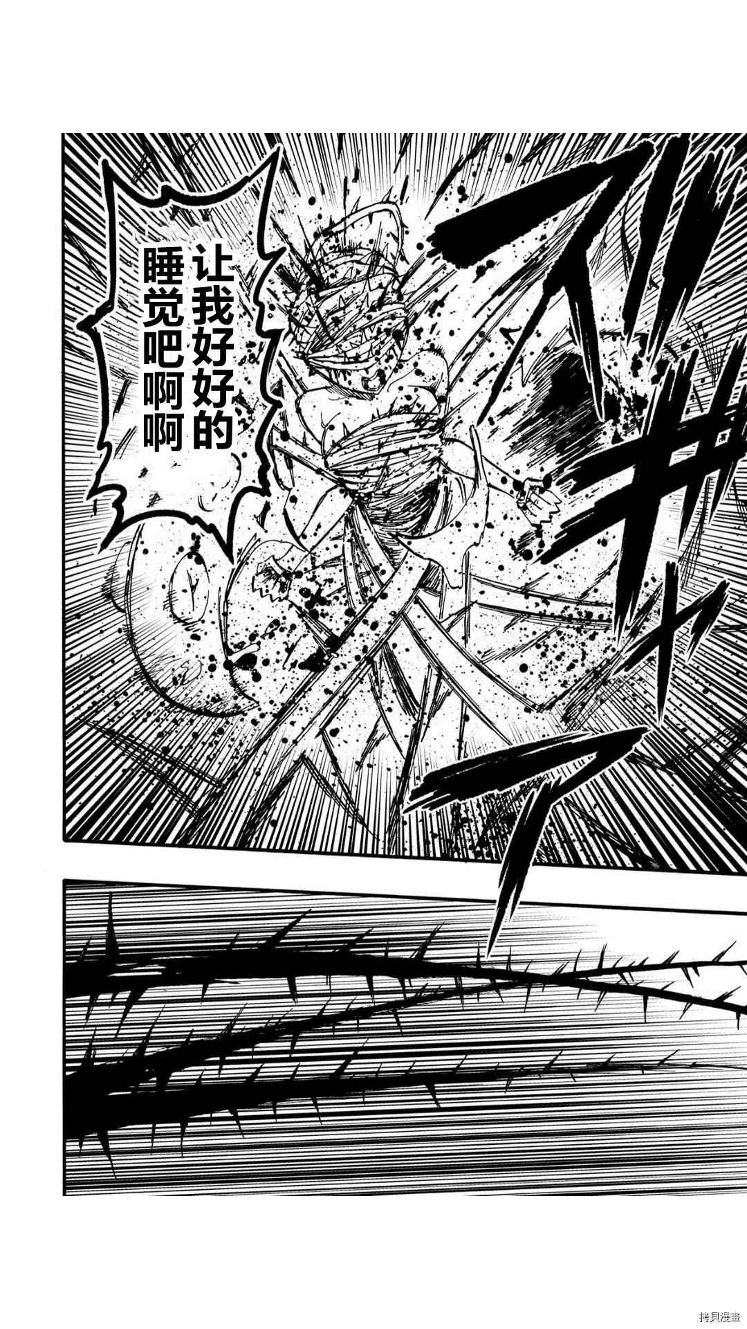 《暗黑杀戮童话》漫画最新章节第44话免费下拉式在线观看章节第【10】张图片