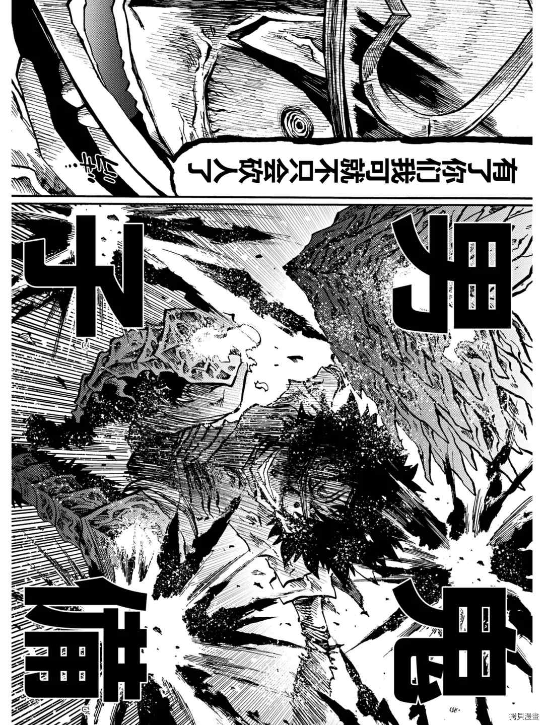 《暗黑杀戮童话》漫画最新章节第26.2话免费下拉式在线观看章节第【15】张图片