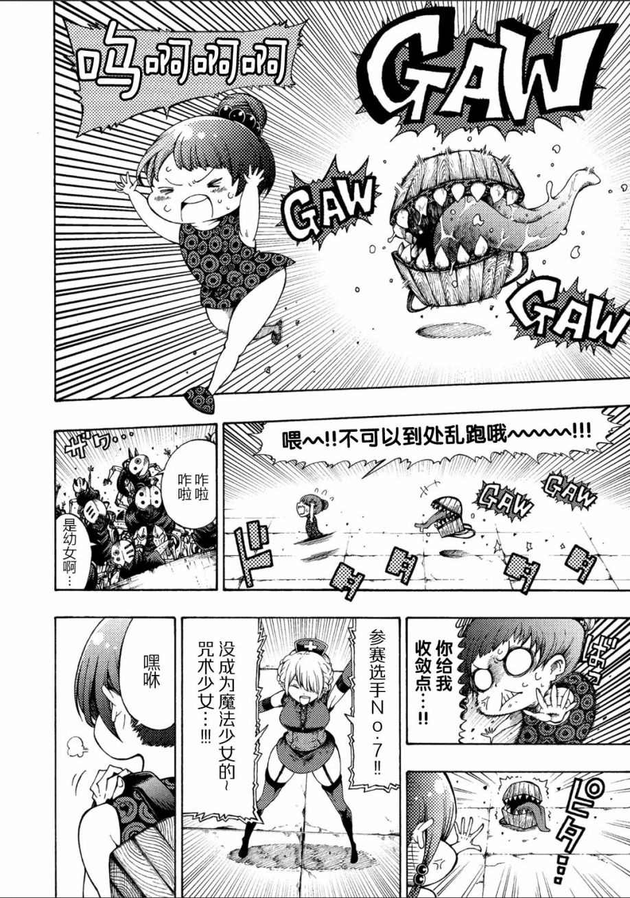 《暗黑杀戮童话》漫画最新章节第1话免费下拉式在线观看章节第【34】张图片