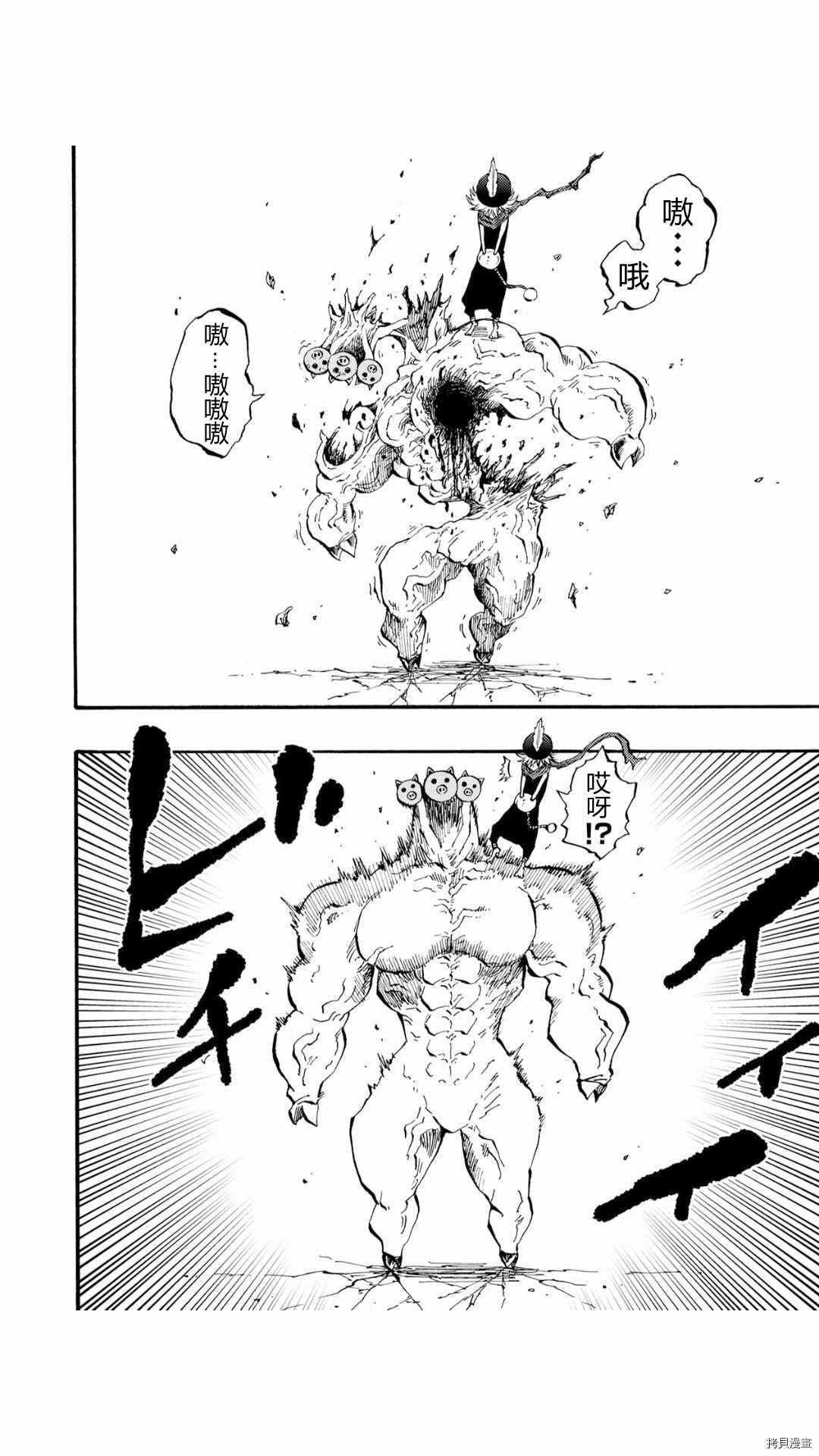《暗黑杀戮童话》漫画最新章节第37.3话免费下拉式在线观看章节第【11】张图片