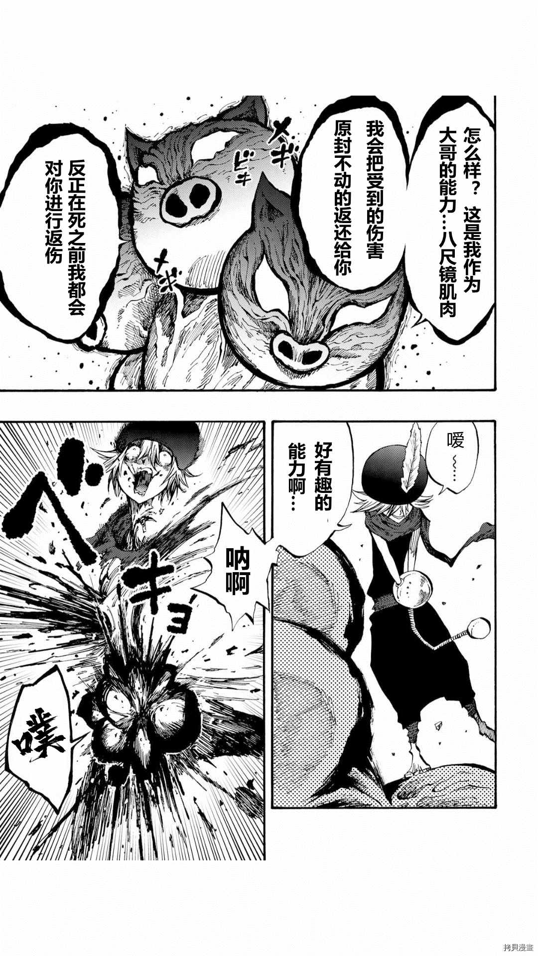 《暗黑杀戮童话》漫画最新章节第37.3话免费下拉式在线观看章节第【3】张图片