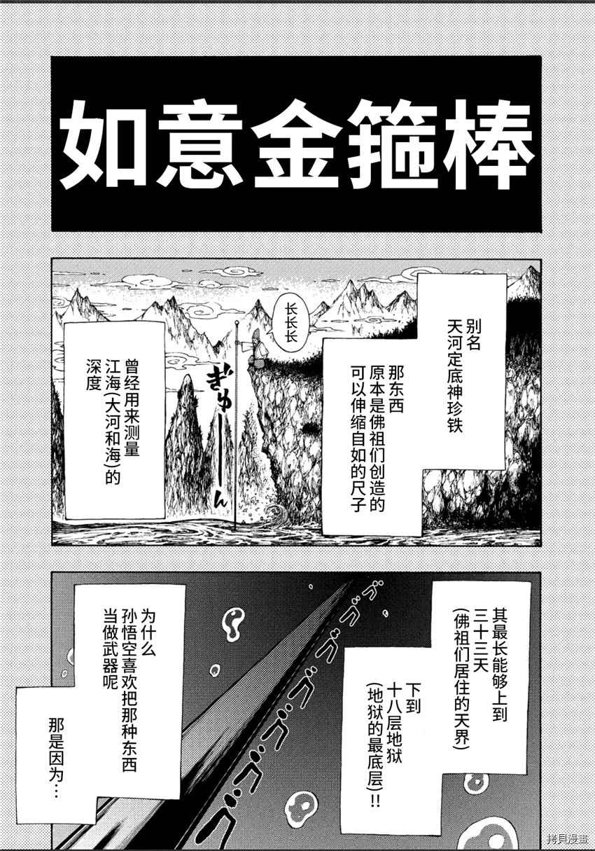 《暗黑杀戮童话》漫画最新章节第2话免费下拉式在线观看章节第【7】张图片