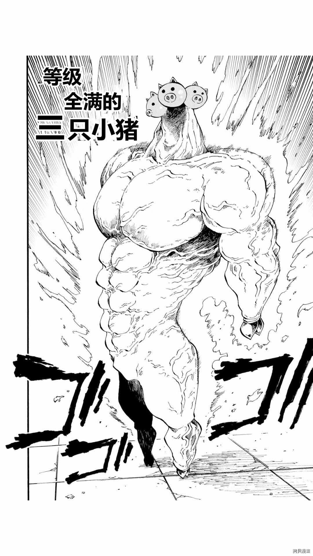 《暗黑杀戮童话》漫画最新章节第37.2话免费下拉式在线观看章节第【8】张图片