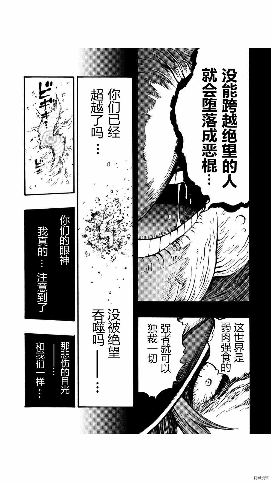 《暗黑杀戮童话》漫画最新章节第36.2话免费下拉式在线观看章节第【14】张图片