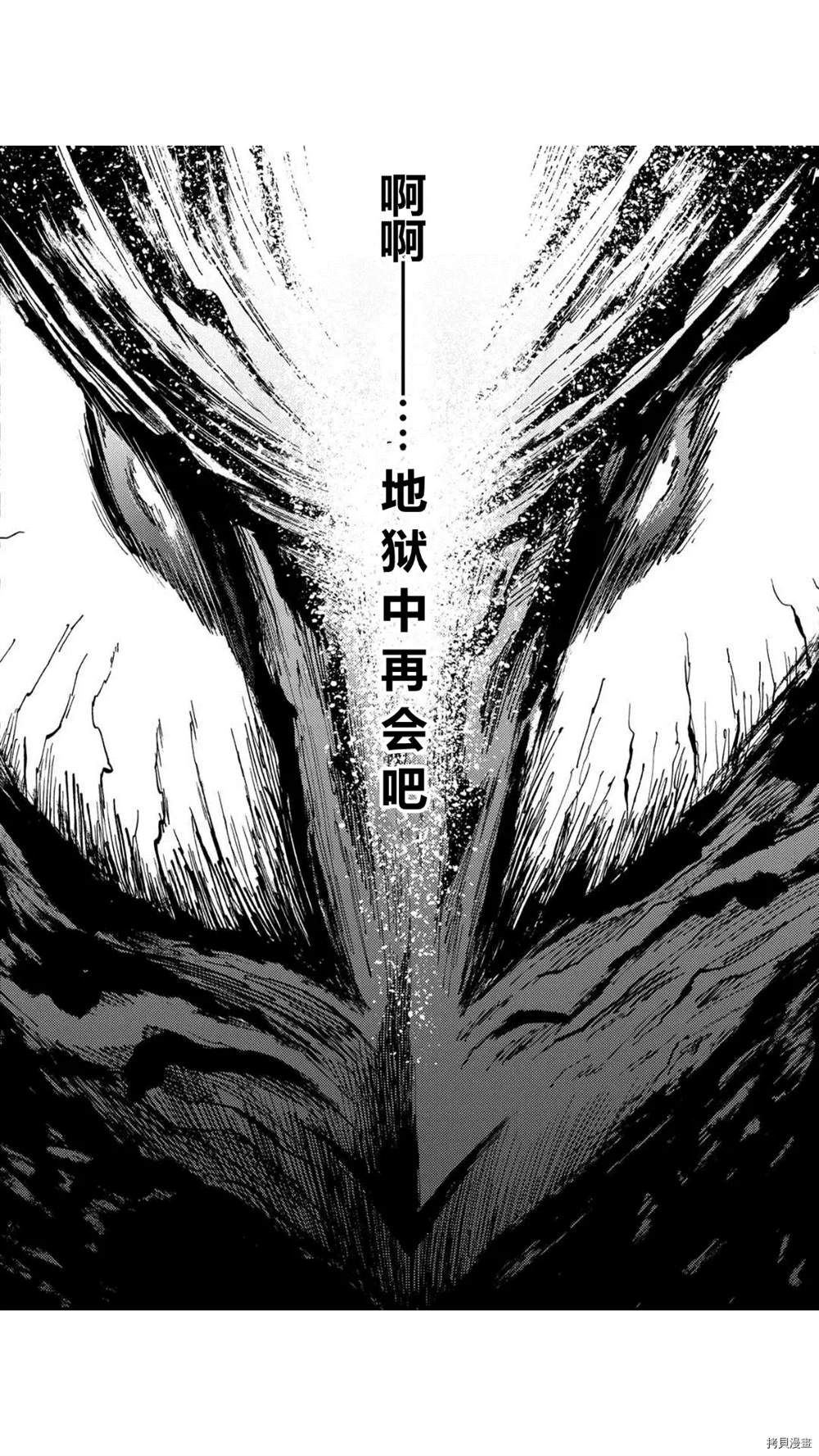 《暗黑杀戮童话》漫画最新章节第30.2话免费下拉式在线观看章节第【14】张图片