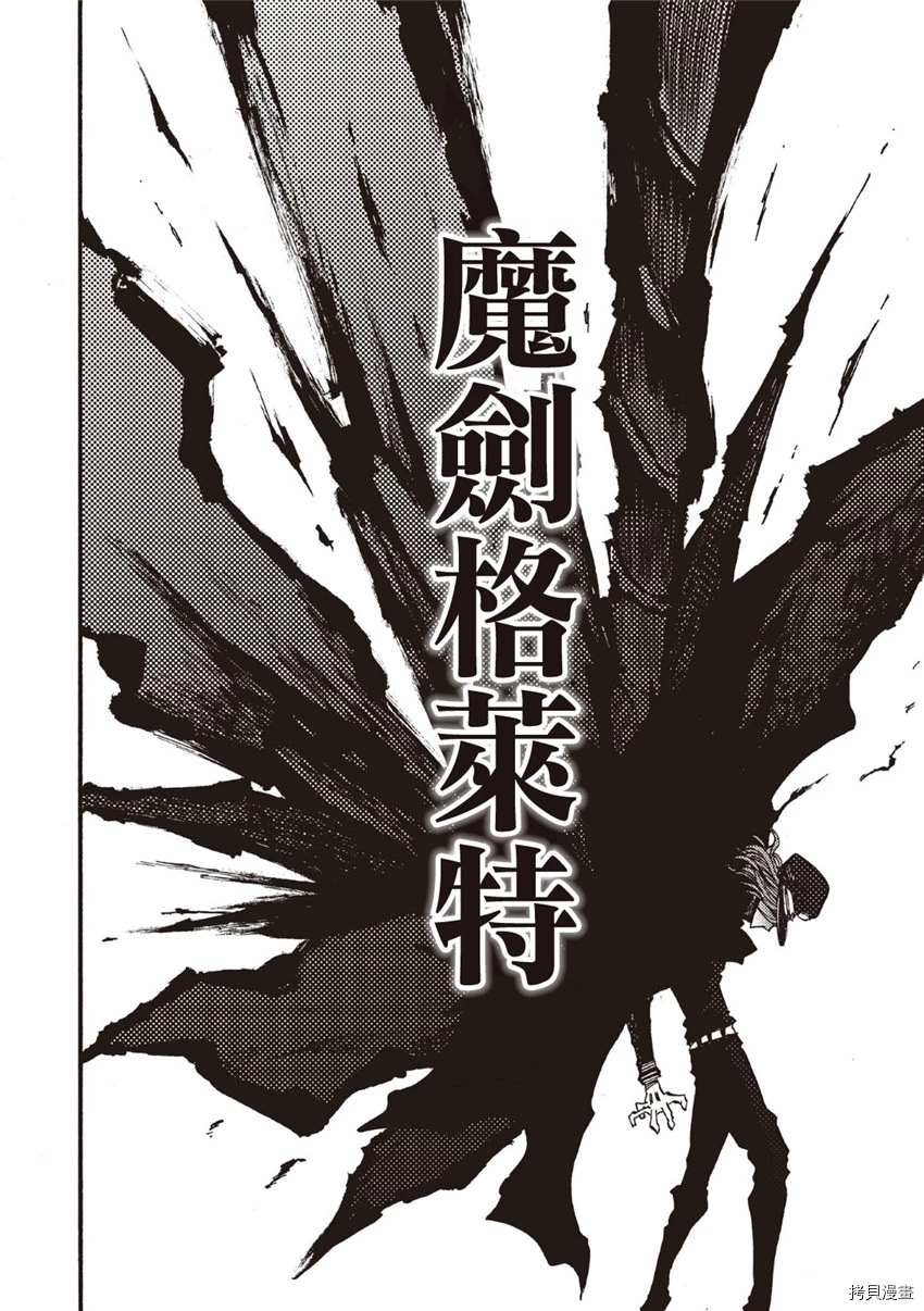 《暗黑杀戮童话》漫画最新章节第13话免费下拉式在线观看章节第【12】张图片