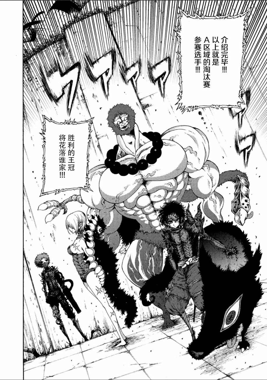 《暗黑杀戮童话》漫画最新章节第1话免费下拉式在线观看章节第【39】张图片