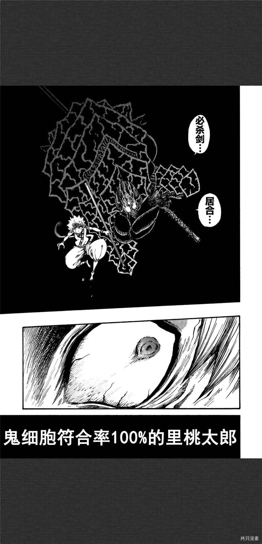 《暗黑杀戮童话》漫画最新章节第8话免费下拉式在线观看章节第【5】张图片