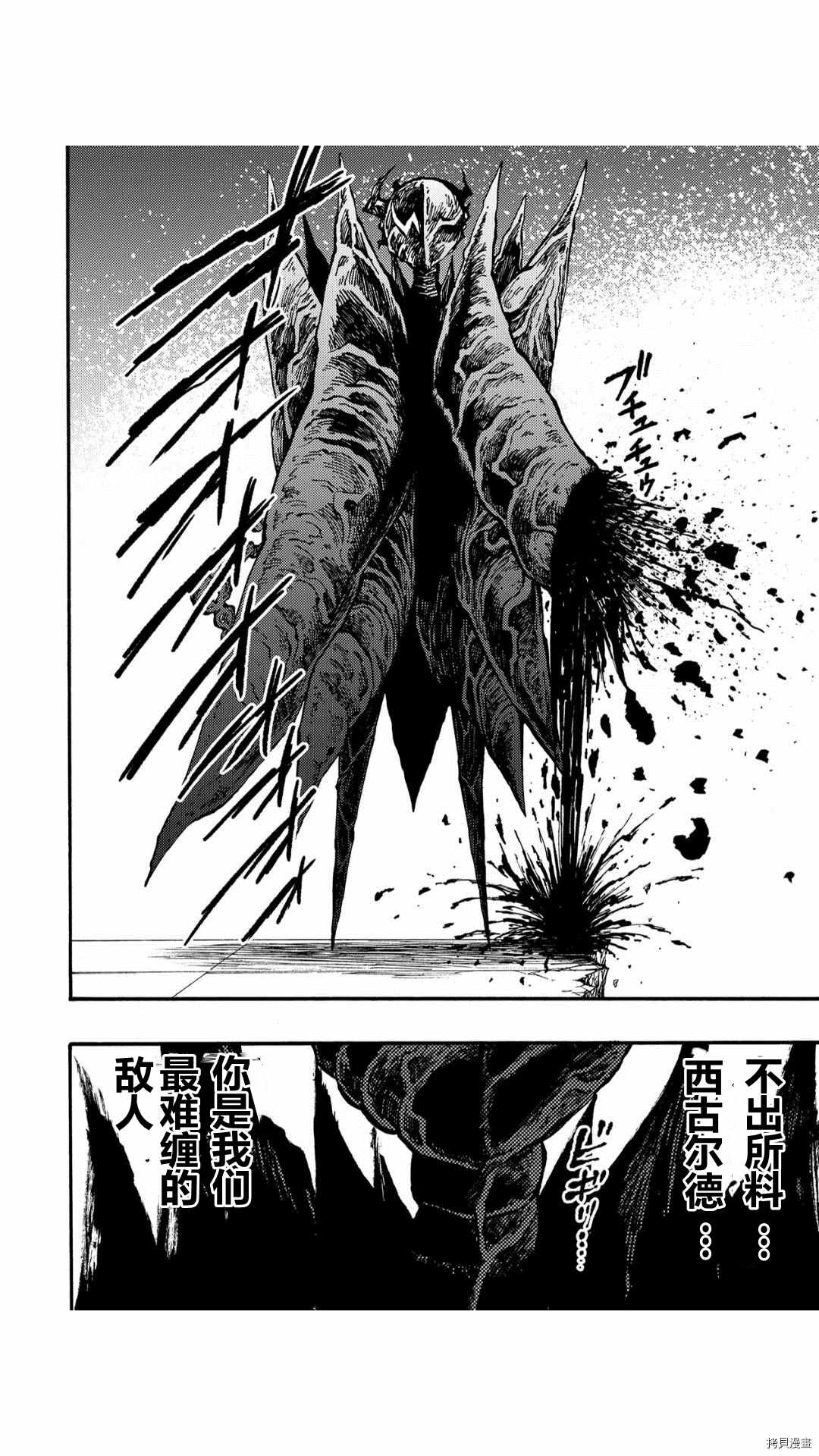 《暗黑杀戮童话》漫画最新章节第33.2话免费下拉式在线观看章节第【10】张图片