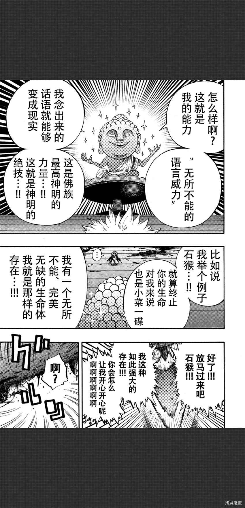 《暗黑杀戮童话》漫画最新章节第5话免费下拉式在线观看章节第【18】张图片