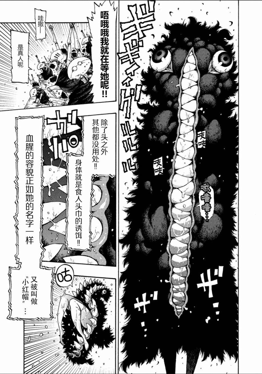 《暗黑杀戮童话》漫画最新章节第1话免费下拉式在线观看章节第【23】张图片