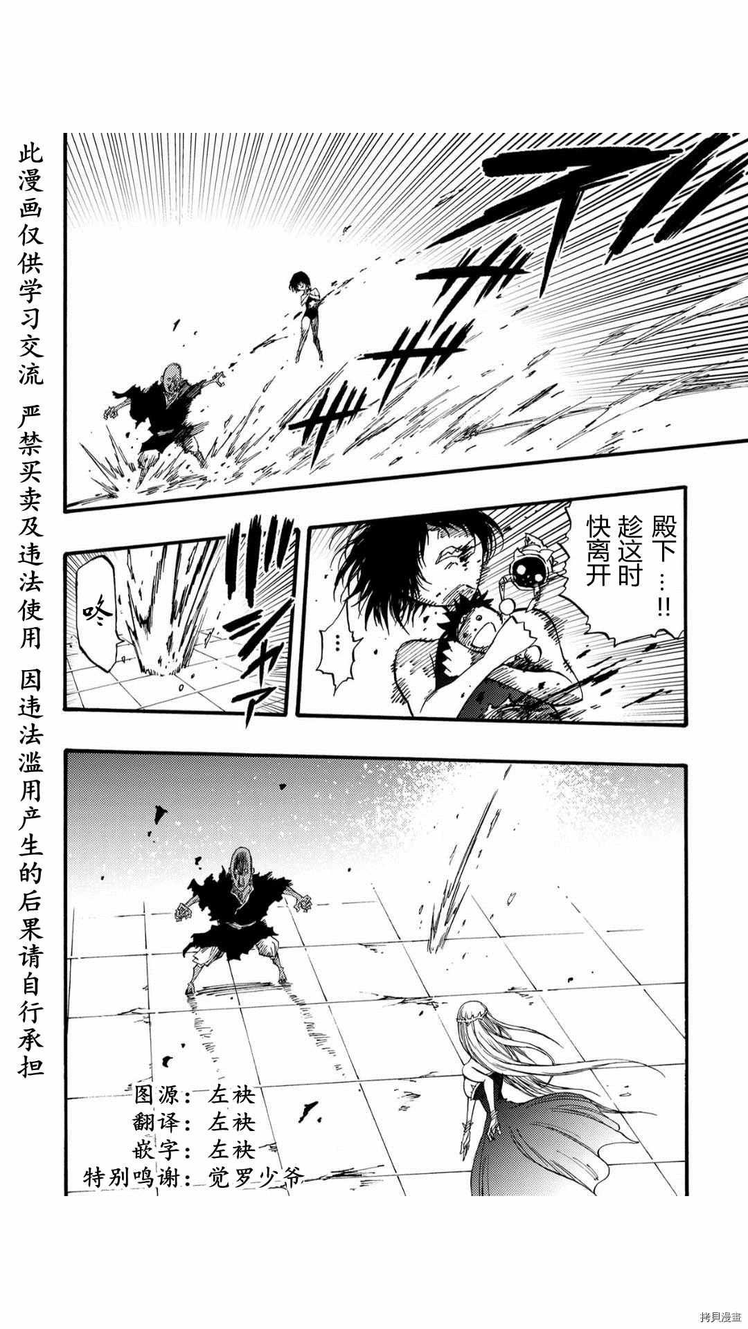 《暗黑杀戮童话》漫画最新章节第47.1话免费下拉式在线观看章节第【4】张图片