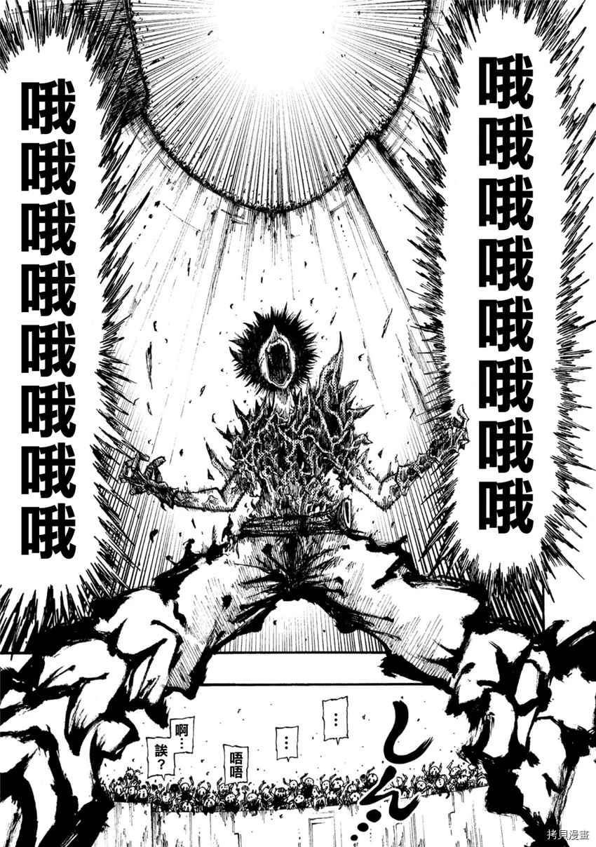 《暗黑杀戮童话》漫画最新章节第9话免费下拉式在线观看章节第【3】张图片