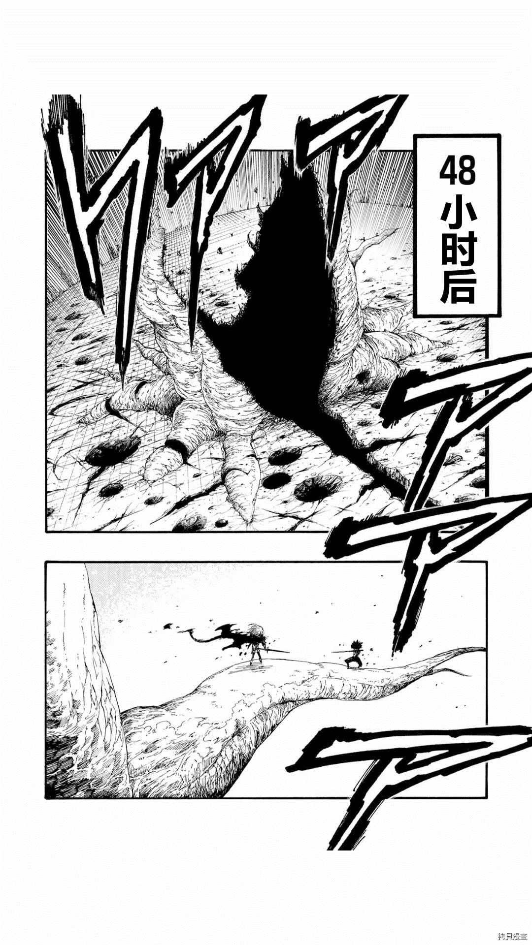 《暗黑杀戮童话》漫画最新章节第39话免费下拉式在线观看章节第【4】张图片