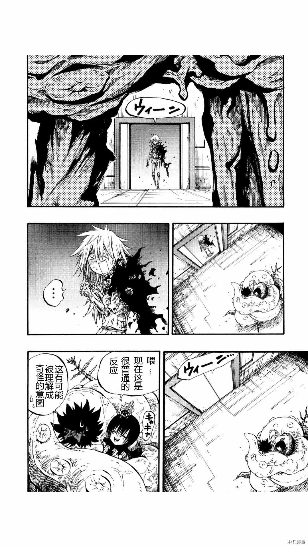 《暗黑杀戮童话》漫画最新章节第37.2话免费下拉式在线观看章节第【6】张图片