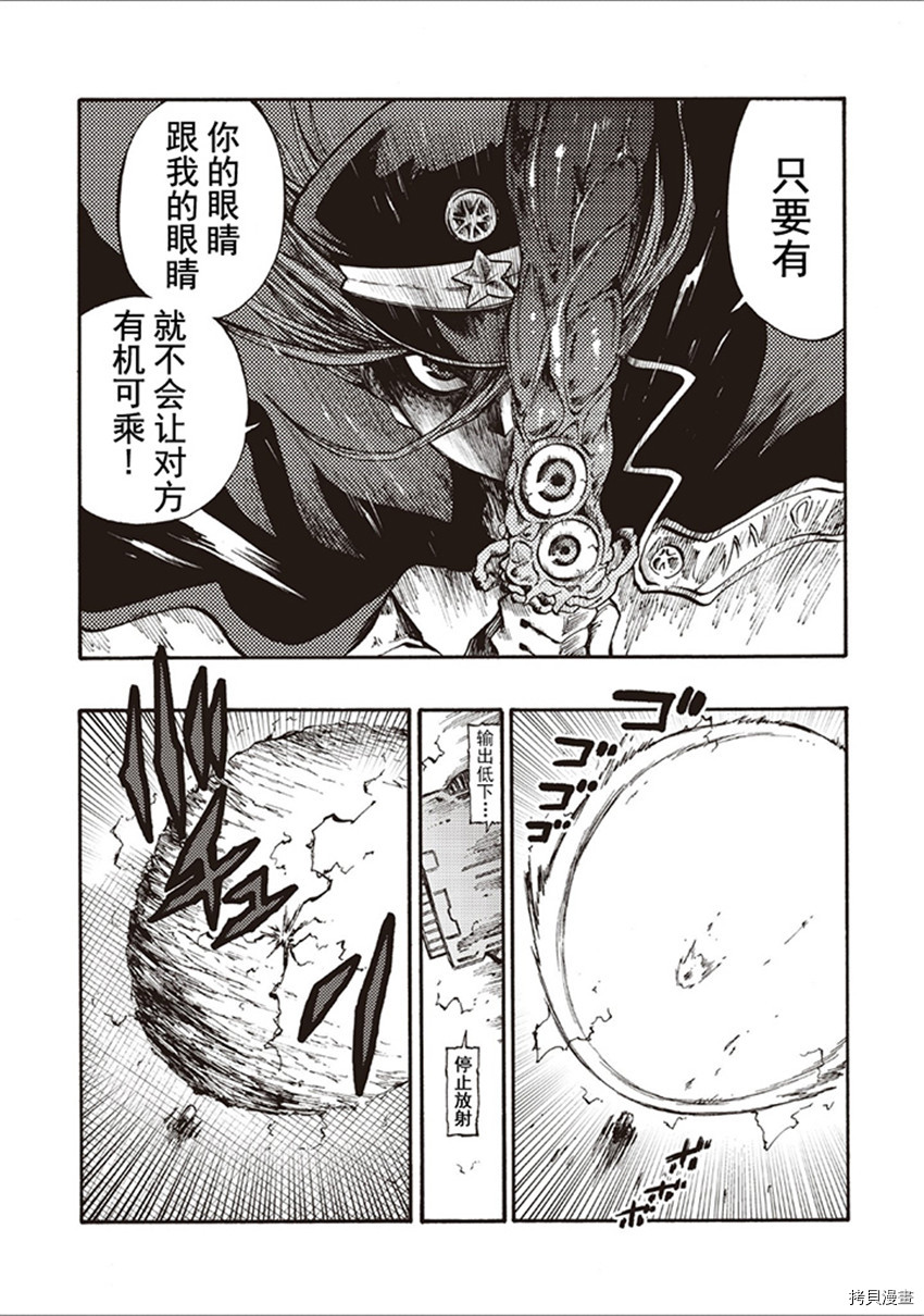 《暗黑杀戮童话》漫画最新章节第16话免费下拉式在线观看章节第【19】张图片