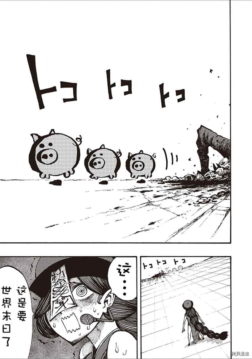 《暗黑杀戮童话》漫画最新章节第19话免费下拉式在线观看章节第【9】张图片