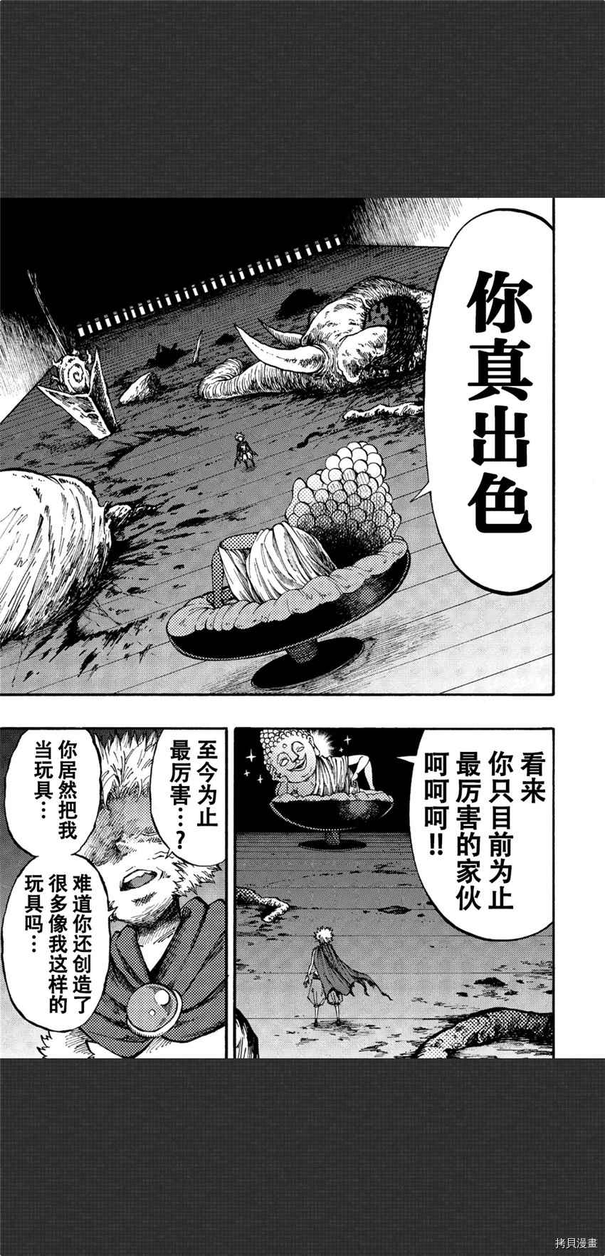 《暗黑杀戮童话》漫画最新章节第5话免费下拉式在线观看章节第【16】张图片