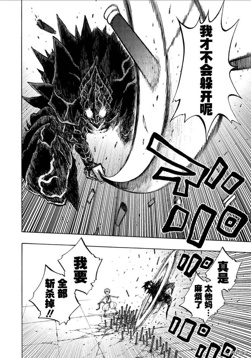 《暗黑杀戮童话》漫画最新章节第4话免费下拉式在线观看章节第【4】张图片