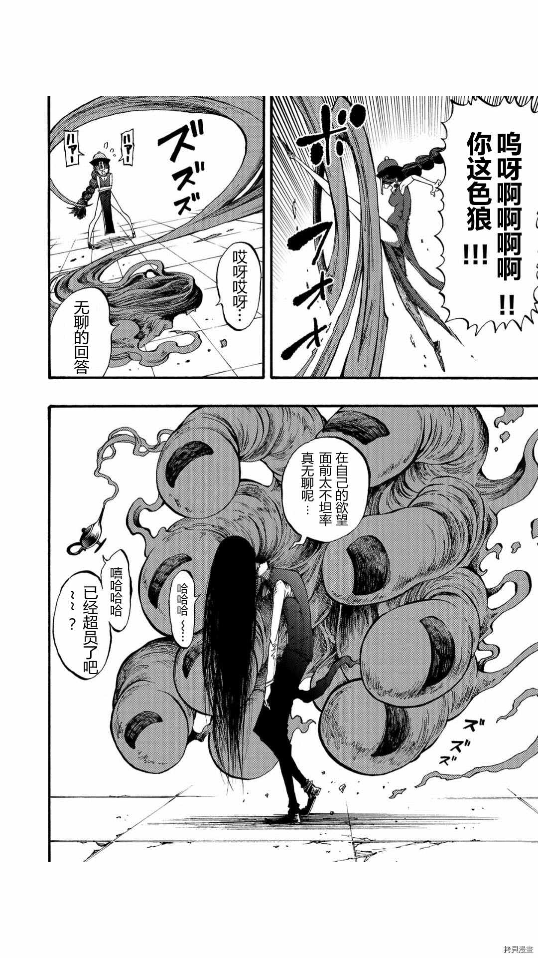 《暗黑杀戮童话》漫画最新章节第37.5话免费下拉式在线观看章节第【3】张图片