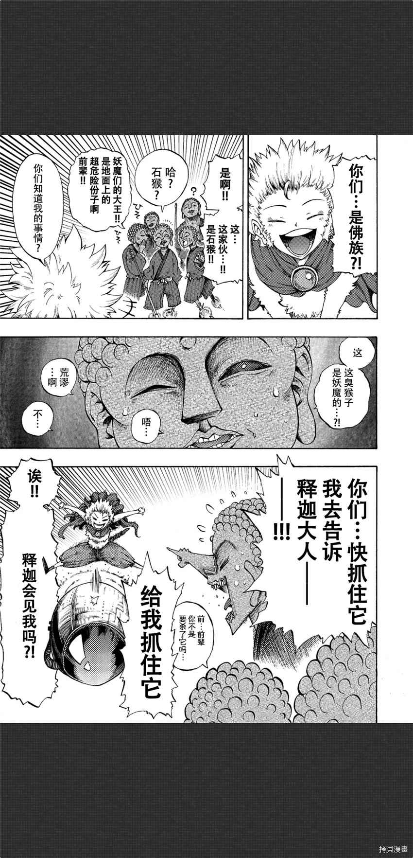《暗黑杀戮童话》漫画最新章节第5话免费下拉式在线观看章节第【4】张图片