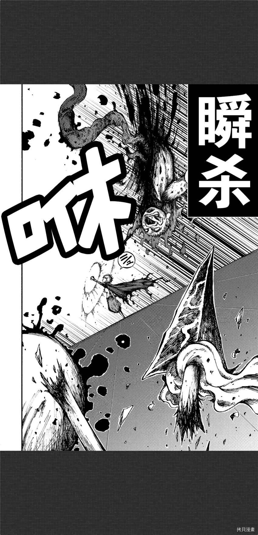 《暗黑杀戮童话》漫画最新章节第5话免费下拉式在线观看章节第【11】张图片