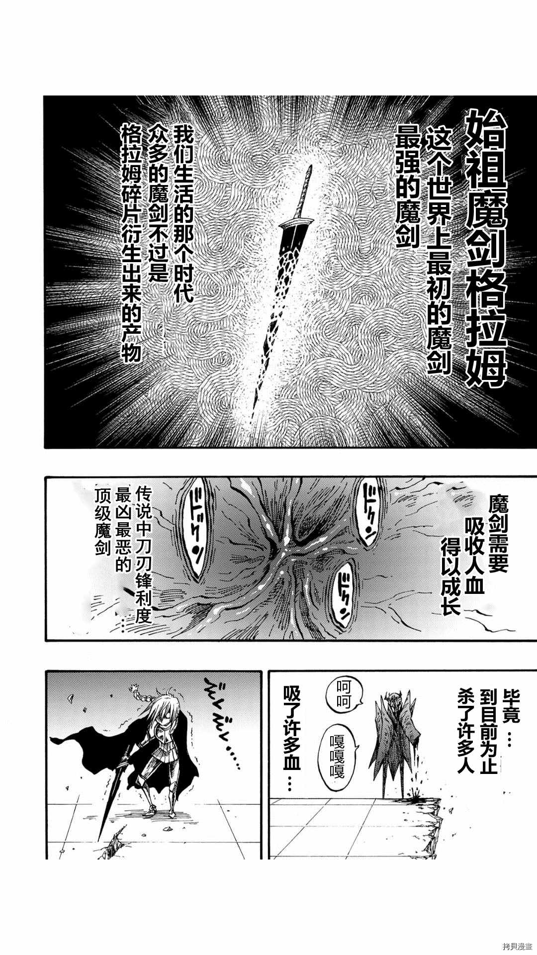 《暗黑杀戮童话》漫画最新章节第33.2话免费下拉式在线观看章节第【12】张图片