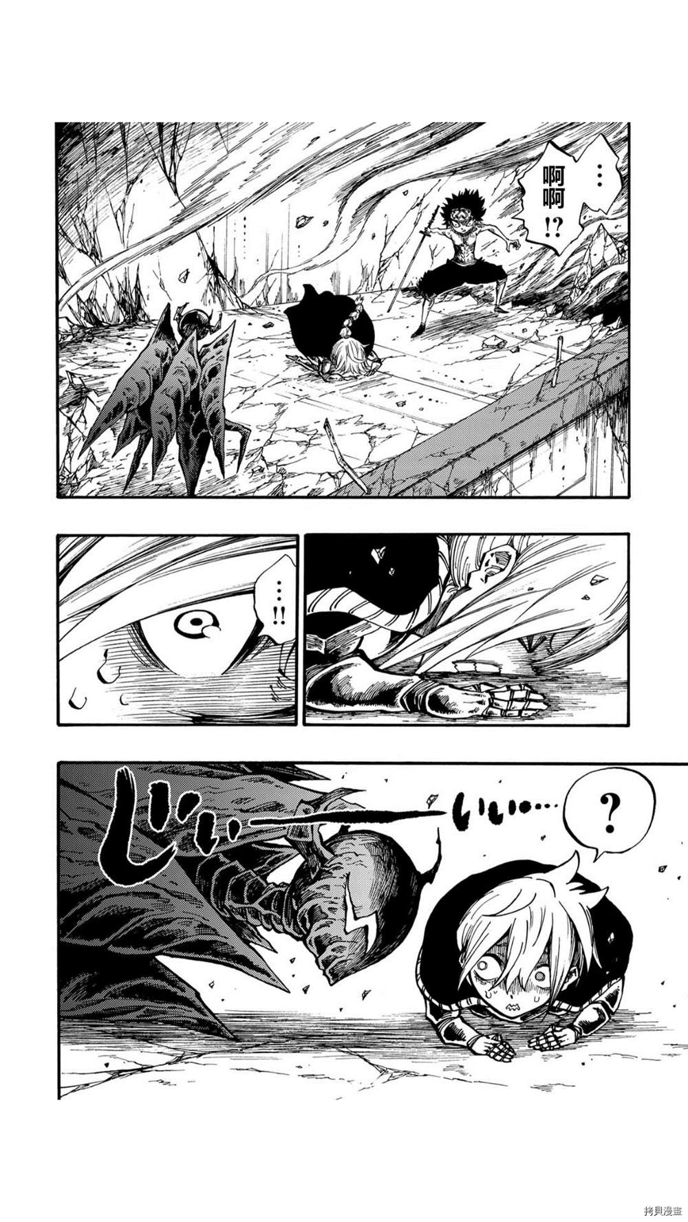 《暗黑杀戮童话》漫画最新章节第32.2话免费下拉式在线观看章节第【7】张图片