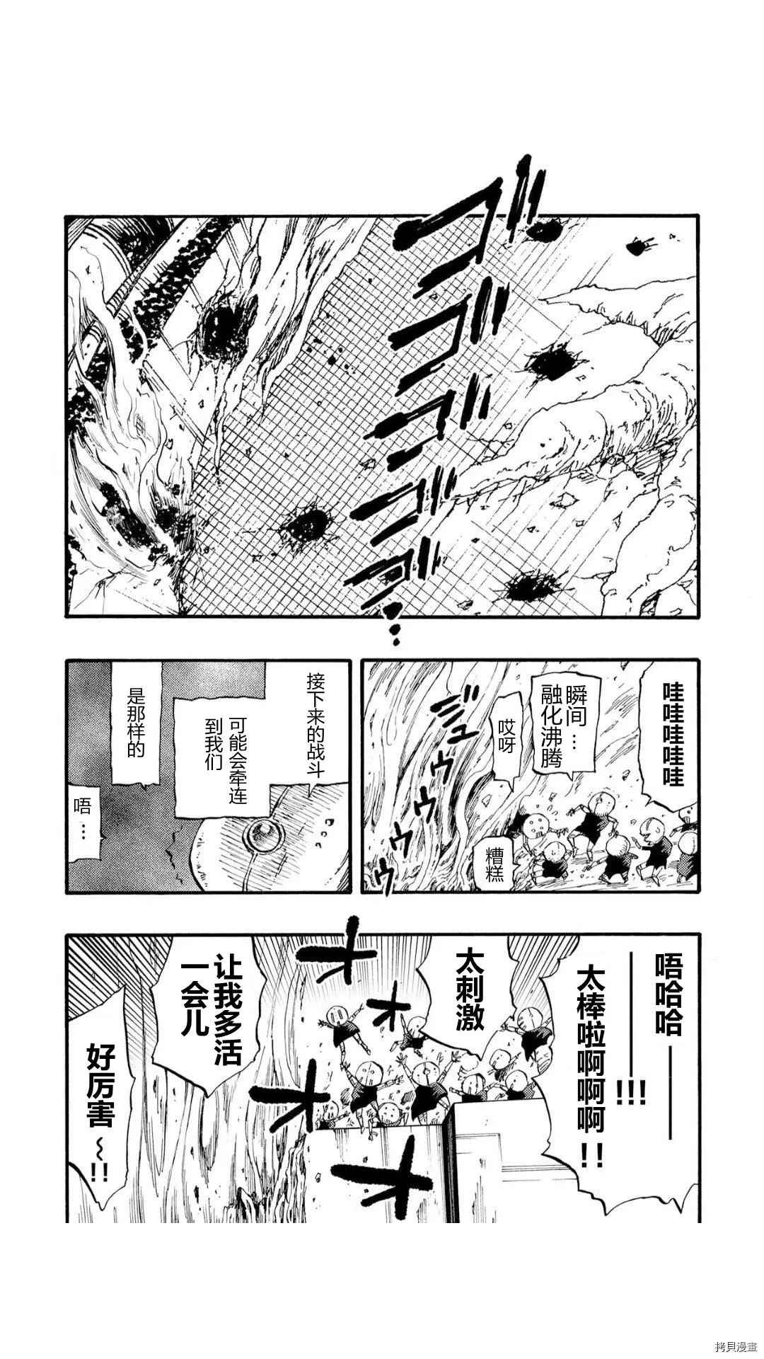 《暗黑杀戮童话》漫画最新章节第43话免费下拉式在线观看章节第【4】张图片