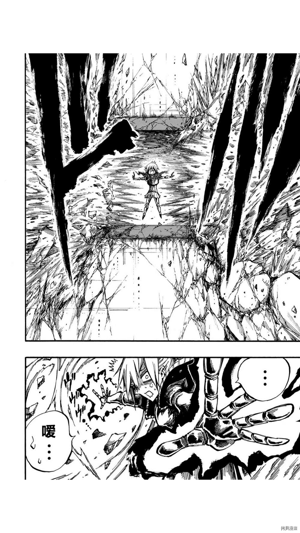 《暗黑杀戮童话》漫画最新章节第32.2话免费下拉式在线观看章节第【3】张图片