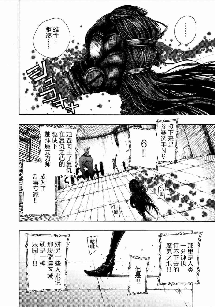 《暗黑杀戮童话》漫画最新章节第1话免费下拉式在线观看章节第【32】张图片