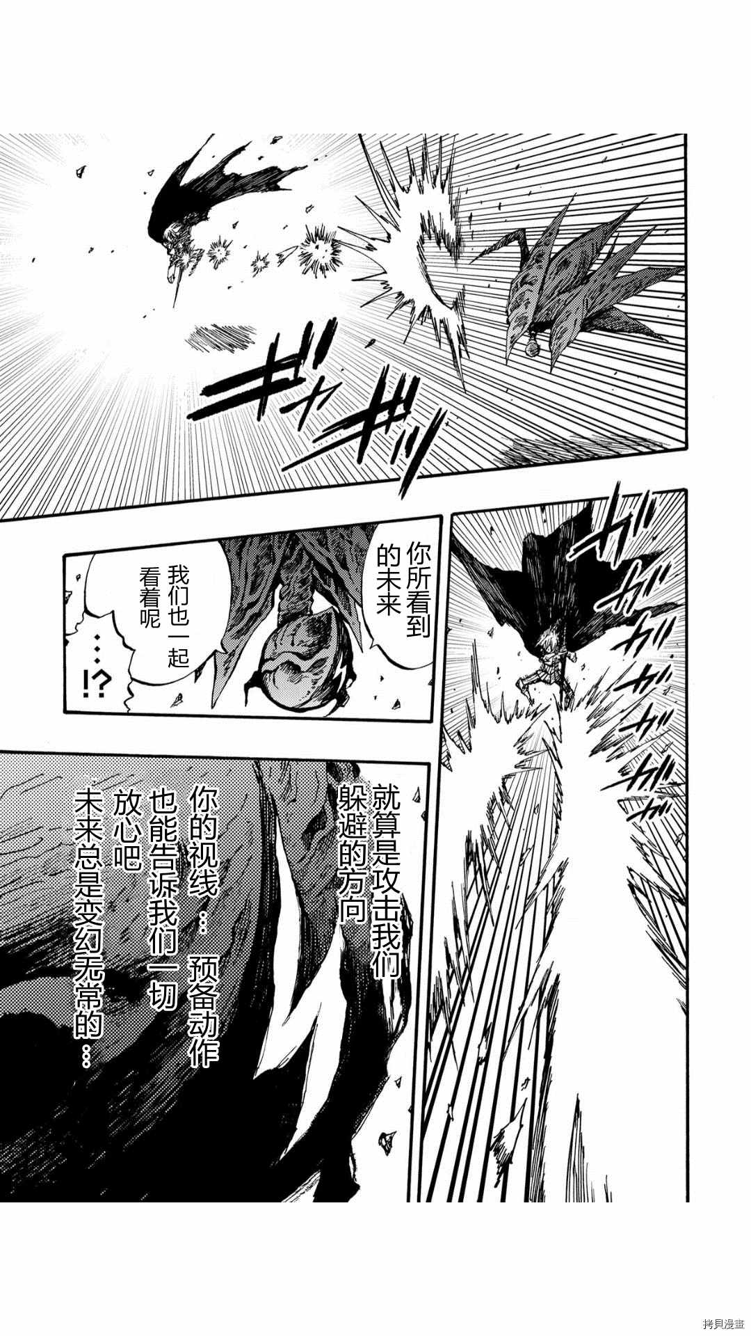 《暗黑杀戮童话》漫画最新章节第33.2话免费下拉式在线观看章节第【7】张图片