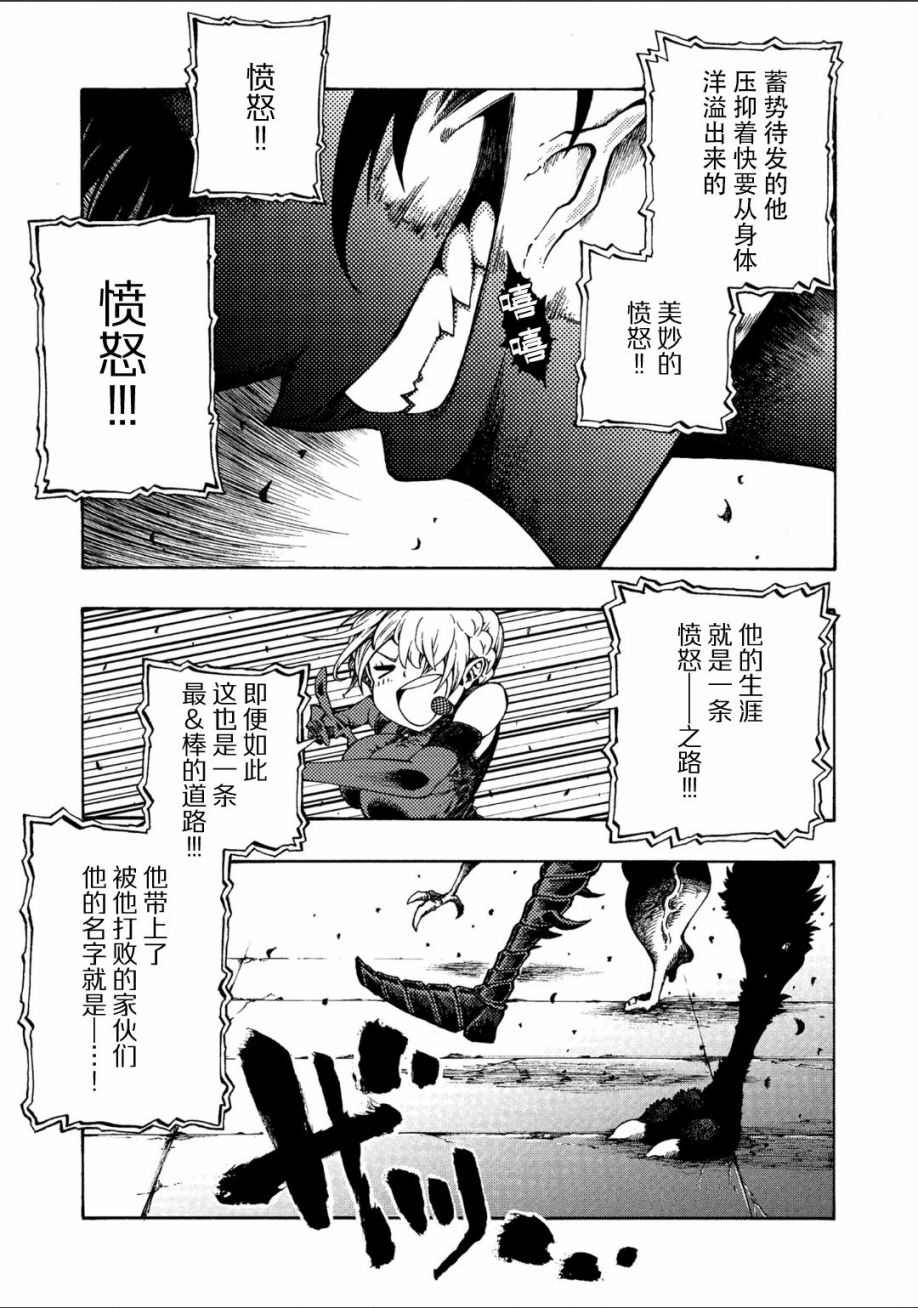 《暗黑杀戮童话》漫画最新章节第1话免费下拉式在线观看章节第【19】张图片
