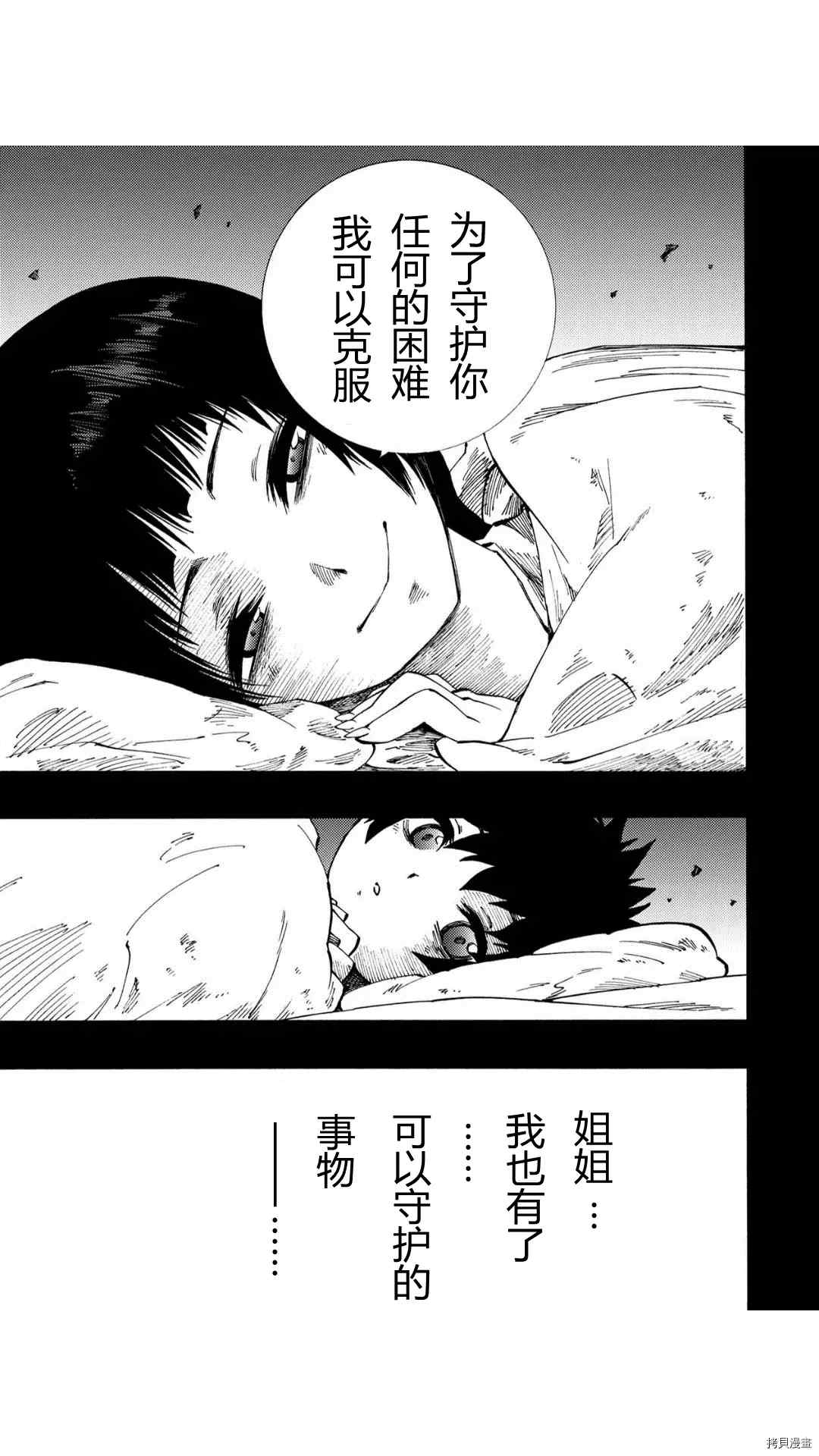 《暗黑杀戮童话》漫画最新章节第29话免费下拉式在线观看章节第【21】张图片