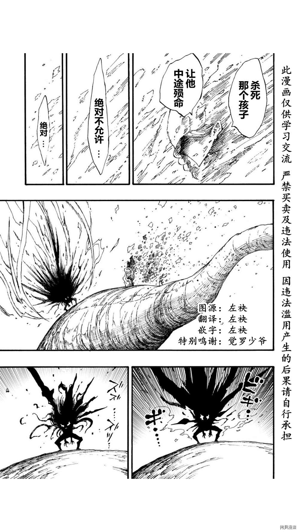 《暗黑杀戮童话》漫画最新章节第40.4话免费下拉式在线观看章节第【8】张图片