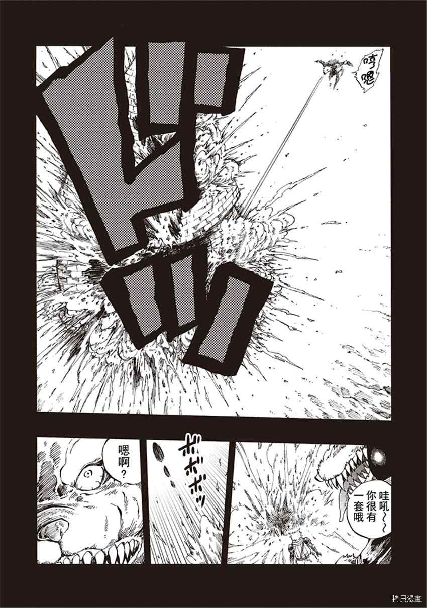 《暗黑杀戮童话》漫画最新章节第20话免费下拉式在线观看章节第【6】张图片