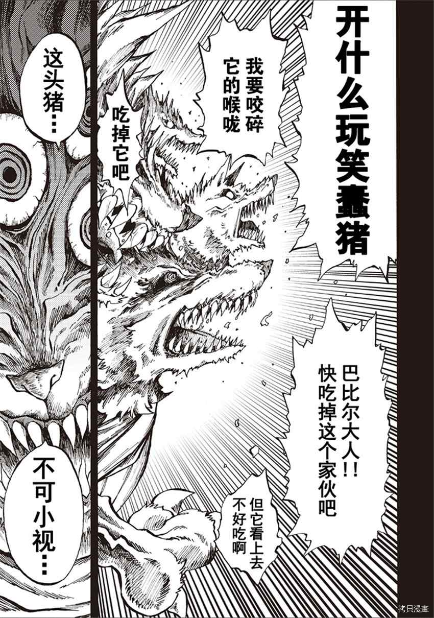 《暗黑杀戮童话》漫画最新章节第20话免费下拉式在线观看章节第【11】张图片