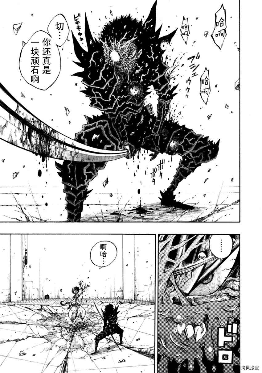 《暗黑杀戮童话》漫画最新章节第4话免费下拉式在线观看章节第【11】张图片