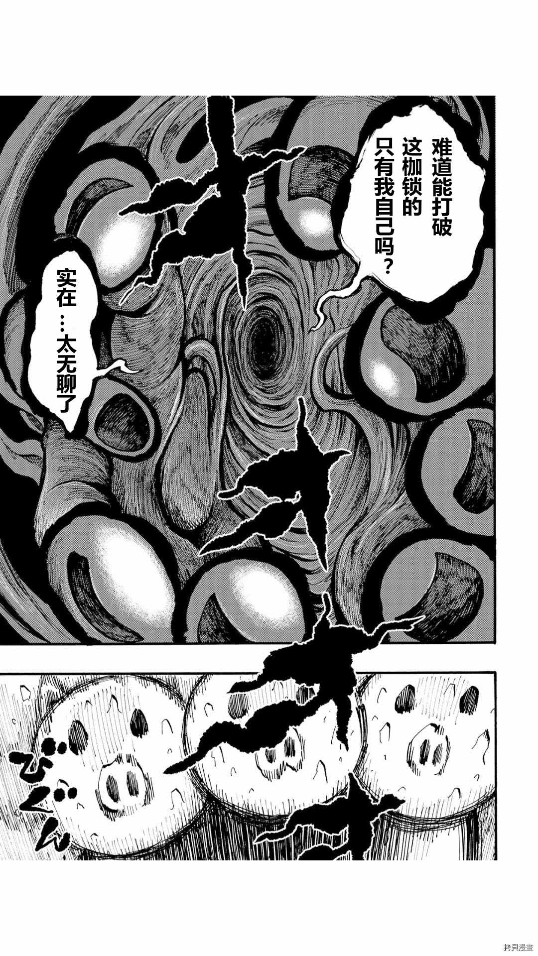《暗黑杀戮童话》漫画最新章节第37.3话免费下拉式在线观看章节第【5】张图片